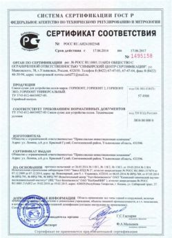 2014.06.17 Зима - Сухая смесь для устройства полов.