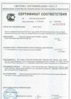 2018.04.27 Зима - Сухая смесь торговой марки ОСНОВИТ.